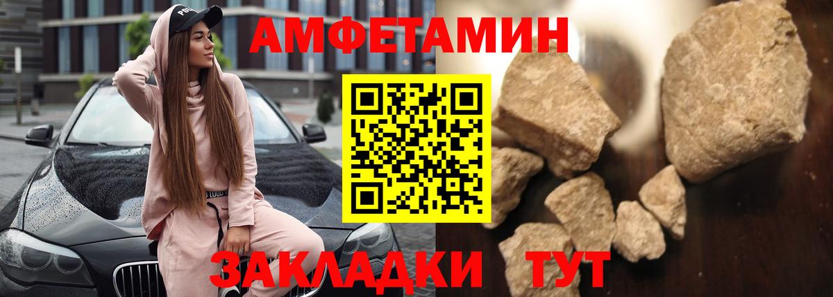 АМФЕТАМИН 98% Буйнакск