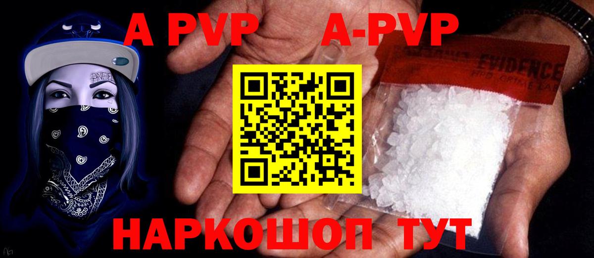 Буйнакск  APVP крисы CK  Альфа ПВП  Alfa_PVP кристаллы  А ПВП крисы CK  Вход с VPN 