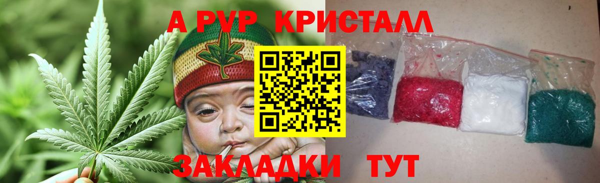 А ПВП кристаллы Буйнакск