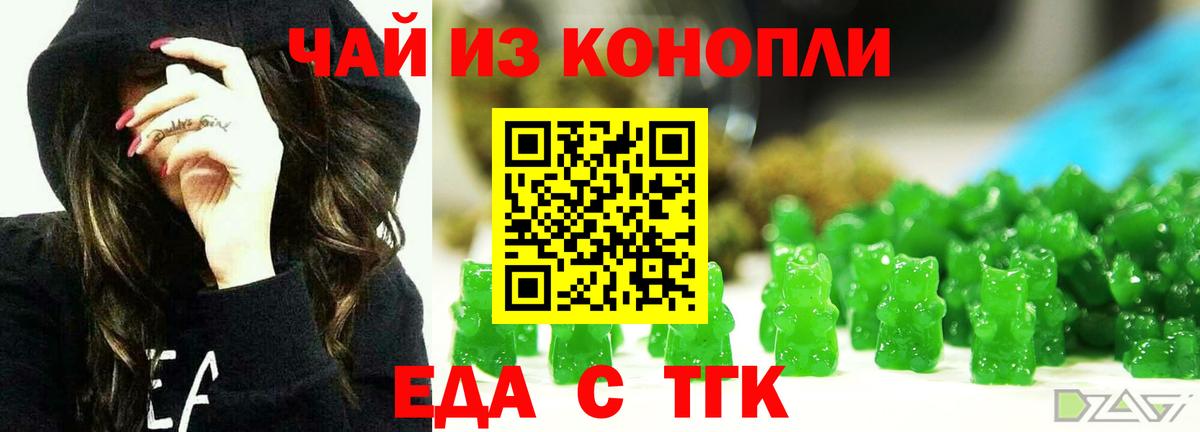 Буйнакск  Cannafood конопля  Вход с VPN 