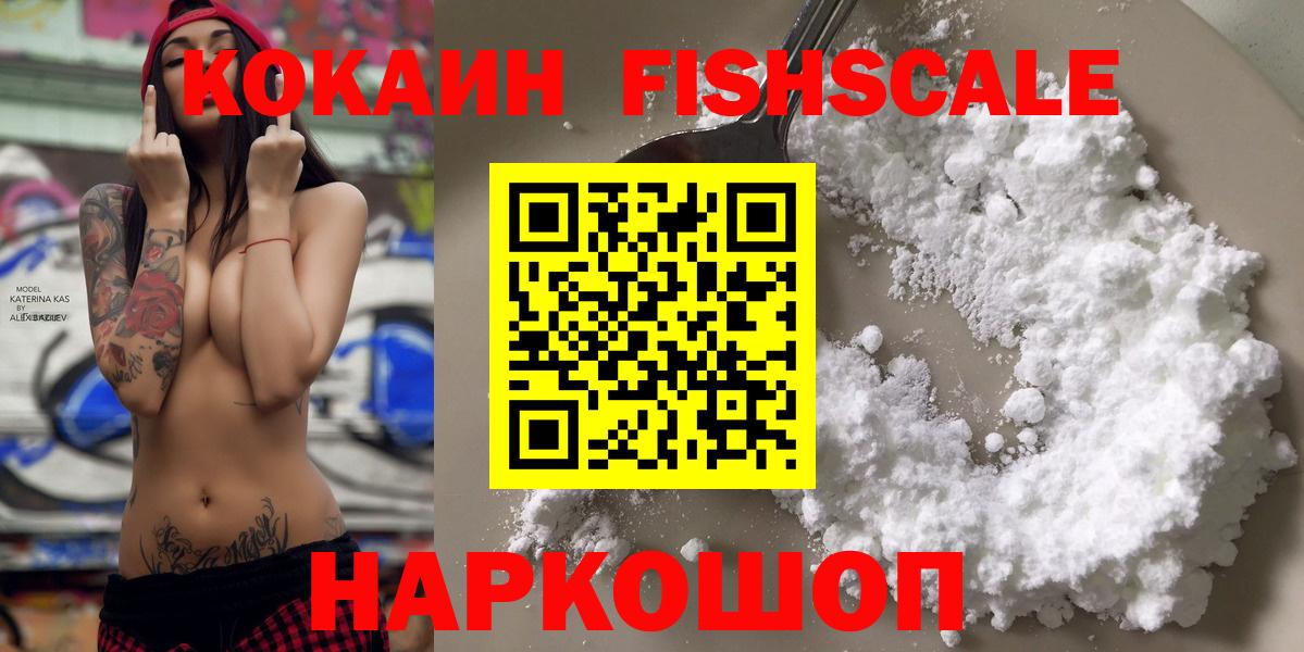 Cocaine 97%  Cocaine VHQ  КОКАИН  Вход с VPN  Буйнакск 