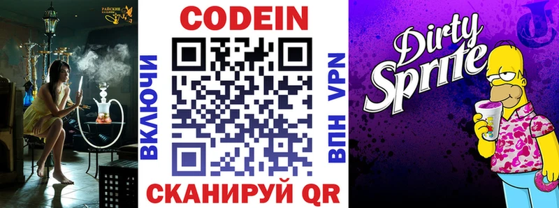 Codein Purple Drank  Буйнакск 