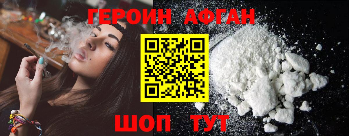 ГЕРОИН VHQ  Вход с VPN  Буйнакск 