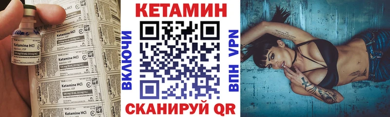 КЕТАМИН VHQ  Буйнакск 