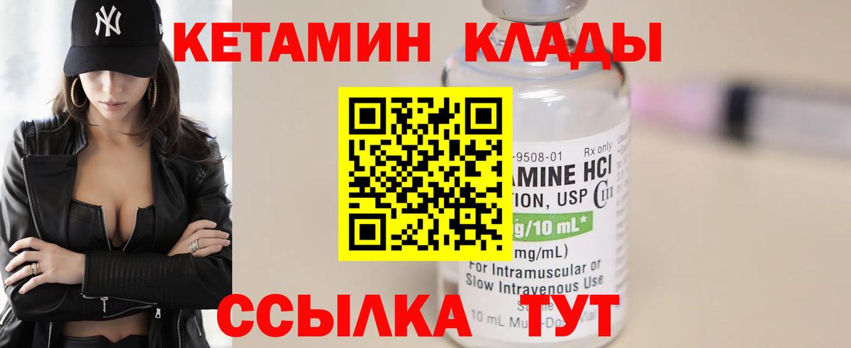 Буйнакск  Кетамин ketamine  КЕТАМИН ketamine  Вход с VPN 