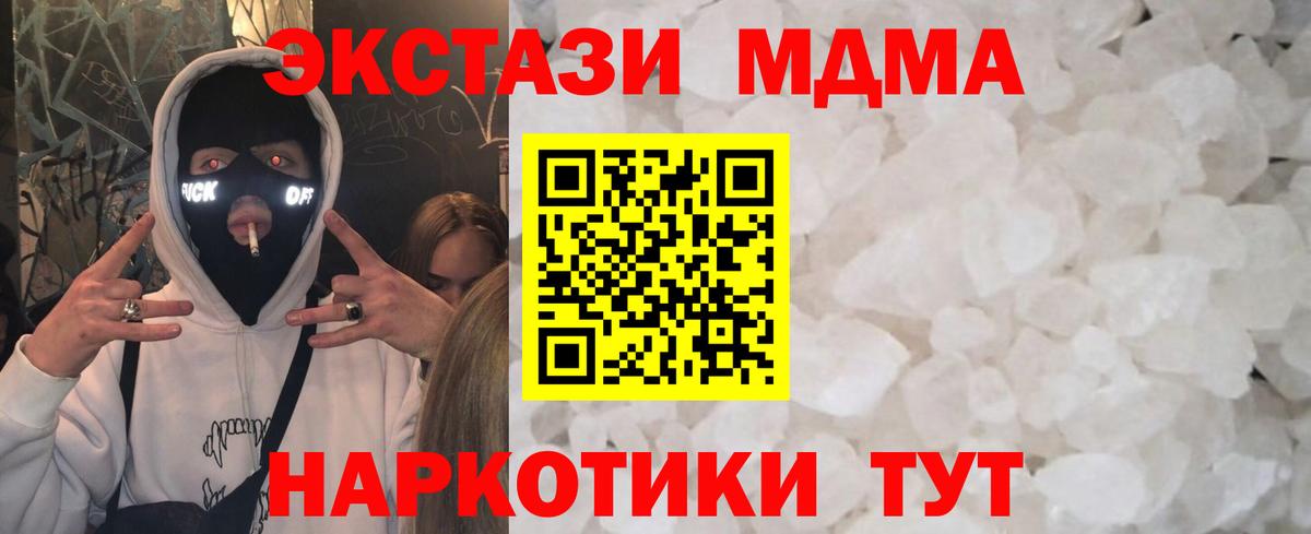 МДМА кристаллы Буйнакск
