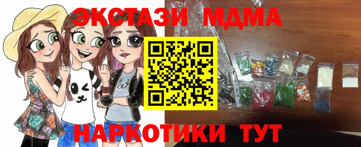 Буйнакск  МДМА Molly  MDMA  Вход с VPN 