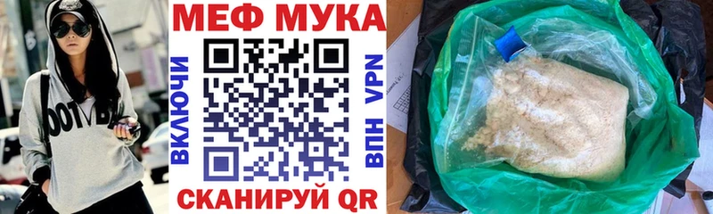 МЕФ mephedrone  Буйнакск 