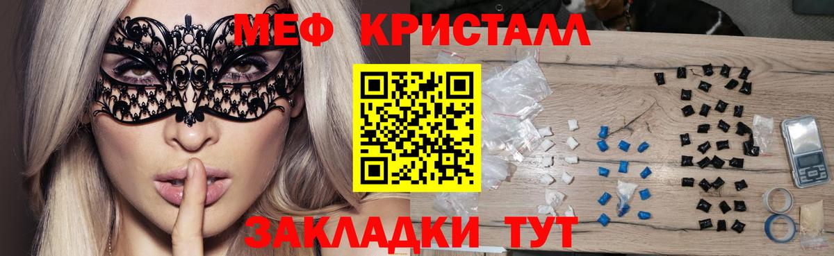 Меф  МЕФ mephedrone  Меф  Вход с VPN  Буйнакск  МЕФ mephedrone 