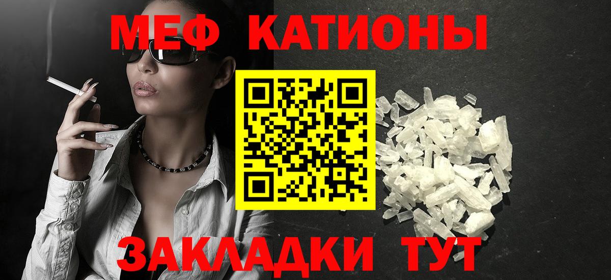 Меф мяу мяу мука Буйнакск