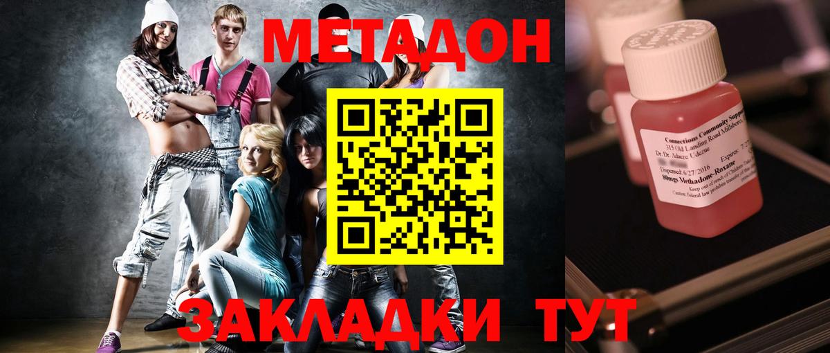 Метадон VHQ  МЕТАДОН белоснежный  Буйнакск  Вход с VPN 