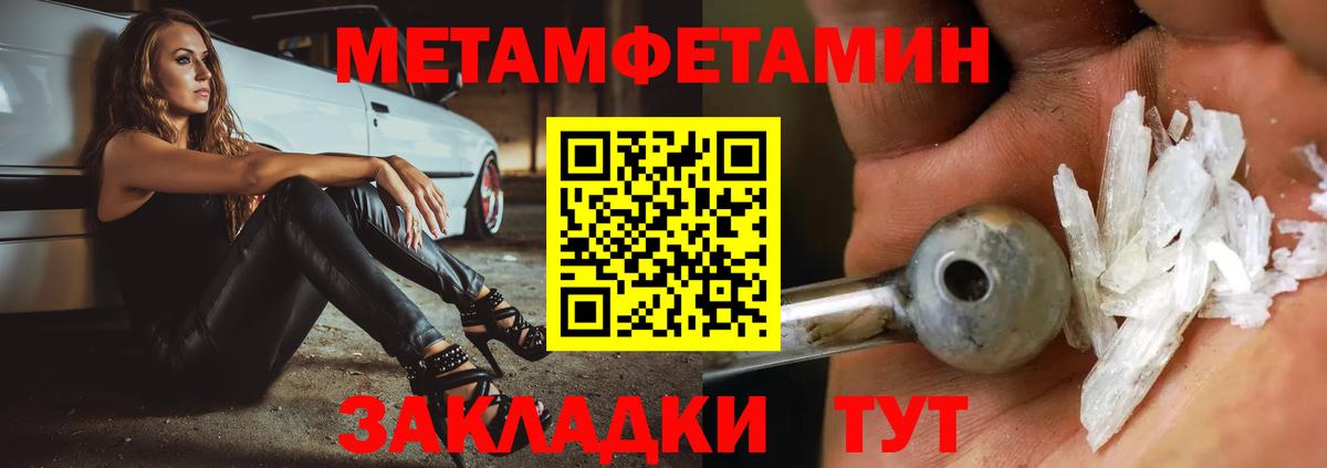 Метамфетамин витя  Метамфетамин витя  Вход с VPN  Буйнакск 